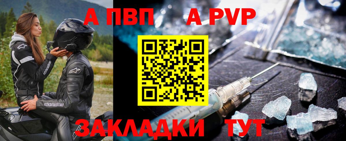 Alfa_PVP мука  Alpha-PVP VHQ  А ПВП VHQ  Вход с VPN  Малоярославец 