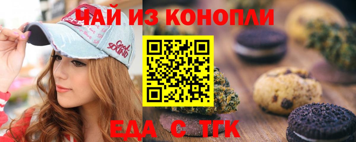 Canna-Cookies марихуана  Вход с VPN  Малоярославец 