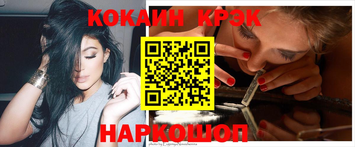 КОКАИН Эквадор Малоярославец