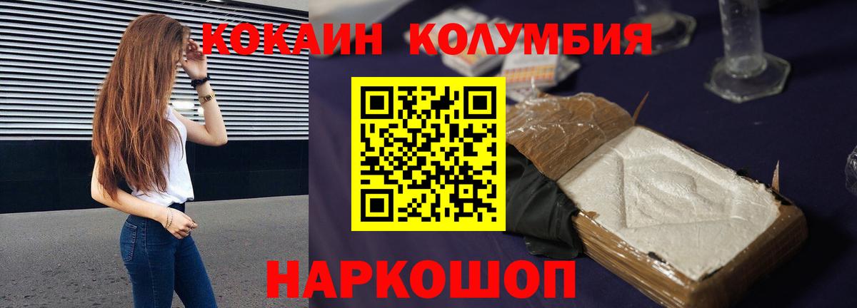 Cocaine Fish Scale  КОКАИН FishScale  Вход с VPN  Малоярославец 