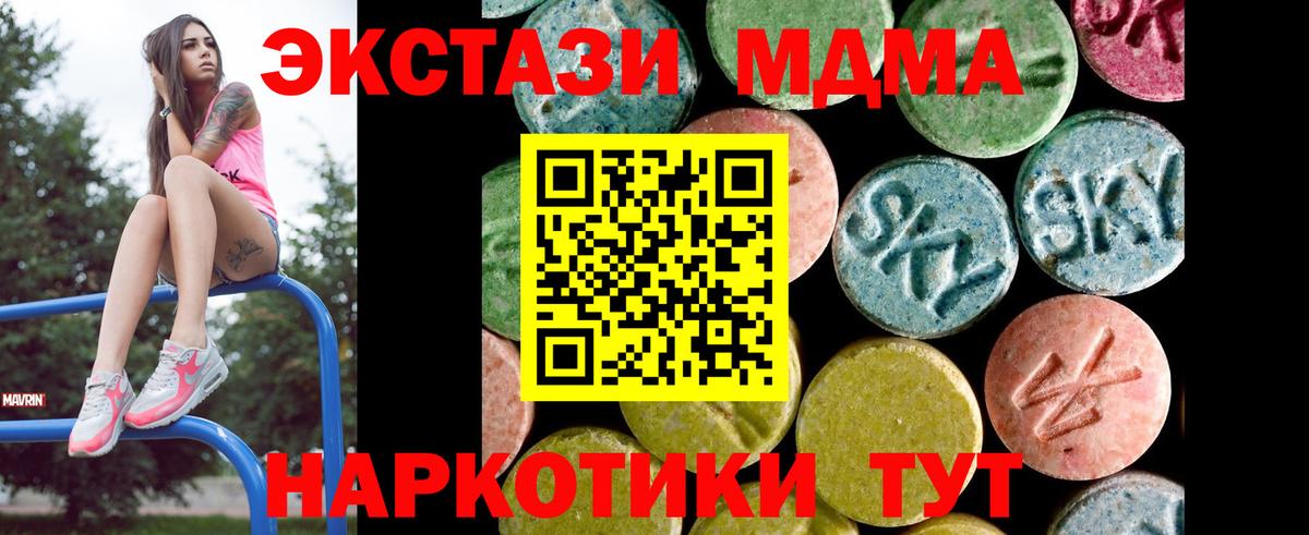 Малоярославец  Экстази 250 мг  ЭКСТАЗИ  Вход с VPN 
