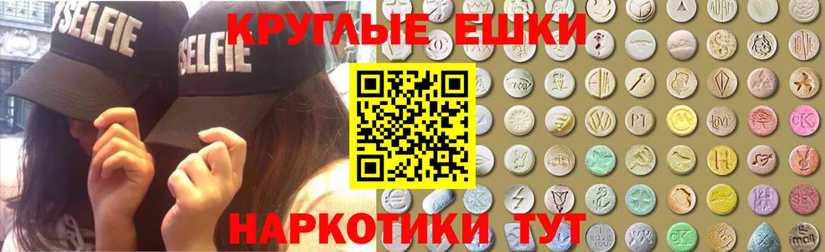 ЭКСТАЗИ 280мг Малоярославец