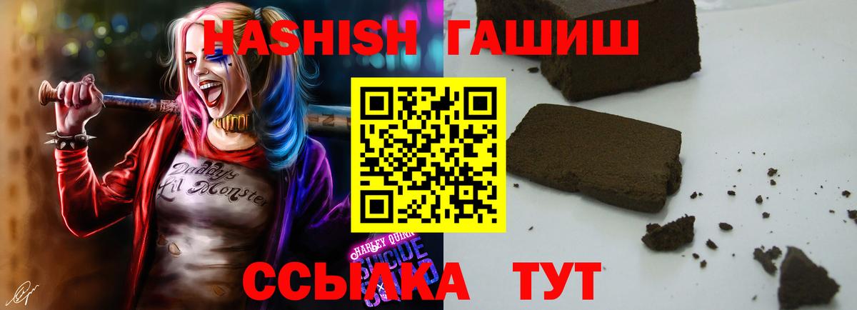 ГАШИШ убойный Малоярославец