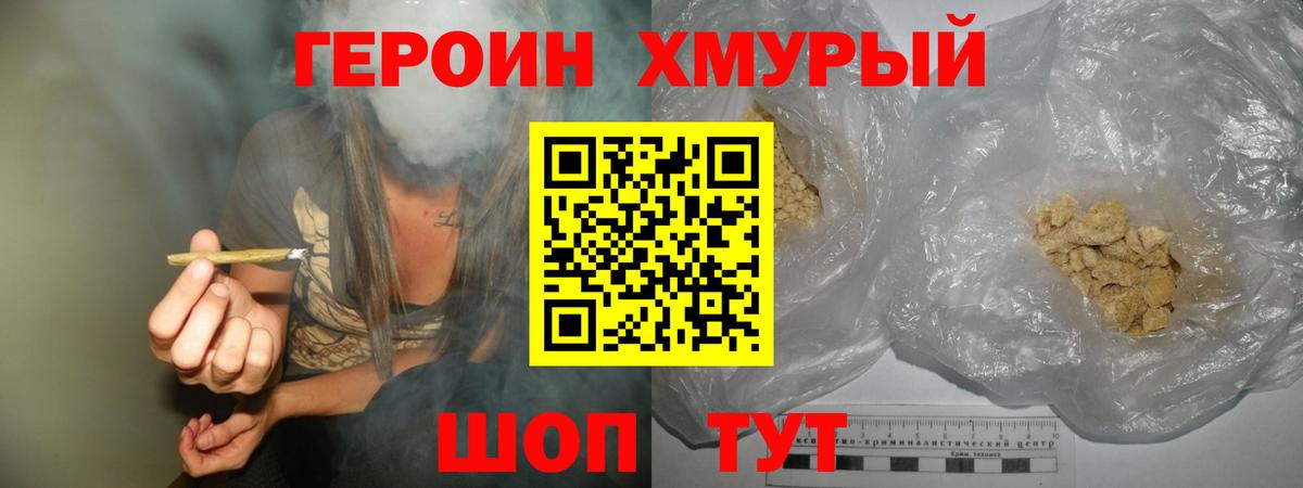 Героин афганец  Вход с VPN  ГЕРОИН  Малоярославец 
