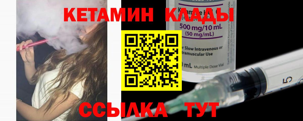 Кетамин ketamine  КЕТАМИН VHQ  Вход с VPN  Малоярославец 