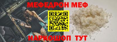 мефедрон мука Гусиноозёрск