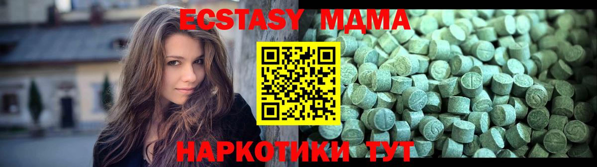 МДМА Molly Малоярославец