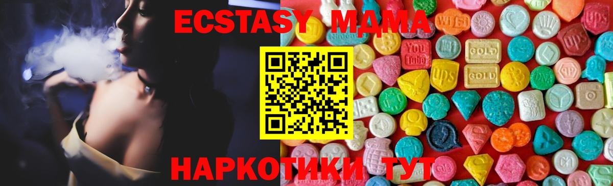 Малоярославец  MDMA  MDMA VHQ  Вход с VPN  МДМА crystal 