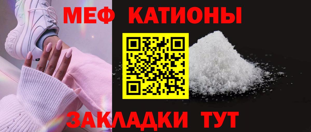 Мефедрон  МЯУ-МЯУ mephedrone  Мефедрон  Вход с VPN  Меф мяу мяу  Малоярославец 