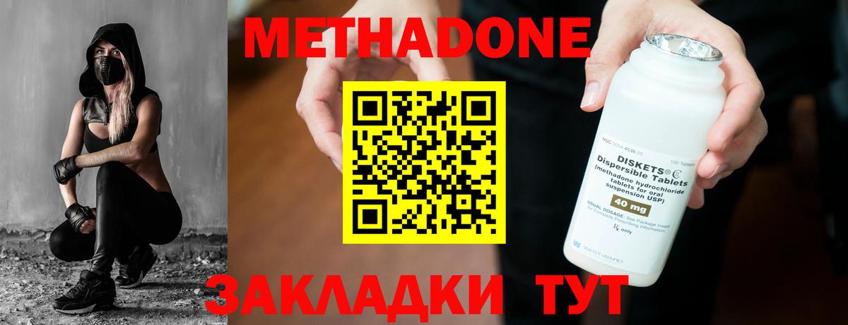 МЕТАДОН мёд  Вход с VPN  Малоярославец 