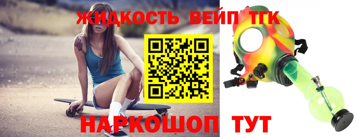 закладки  ТГК концентрат  Дистиллят ТГК THC oil  Вход с VPN  Малоярославец 
